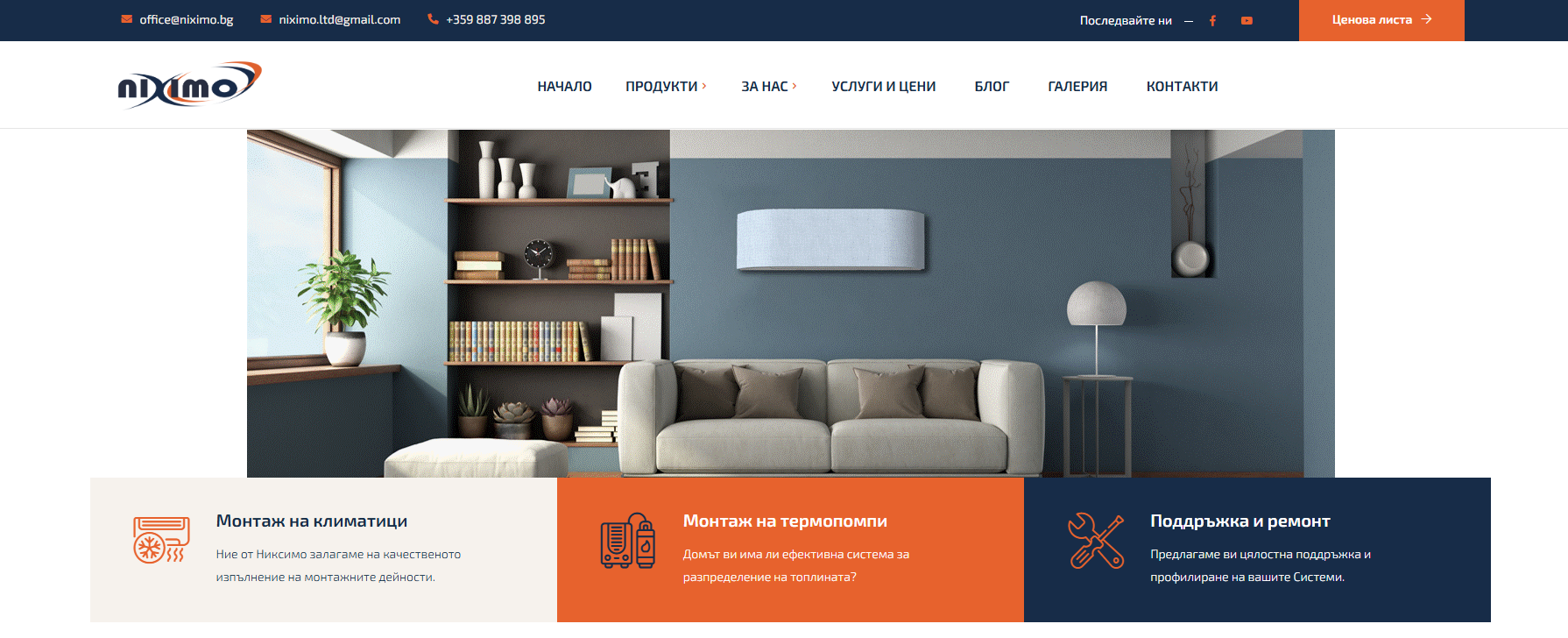 Niximo.bg – Full Website Development & Content Creation