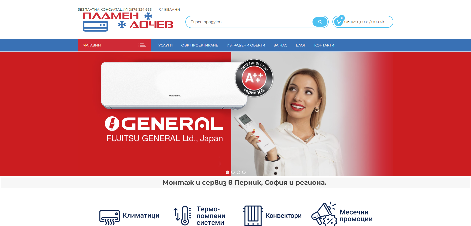ClimaticiPernik-BG.com – HVAC Services Website & Content Management