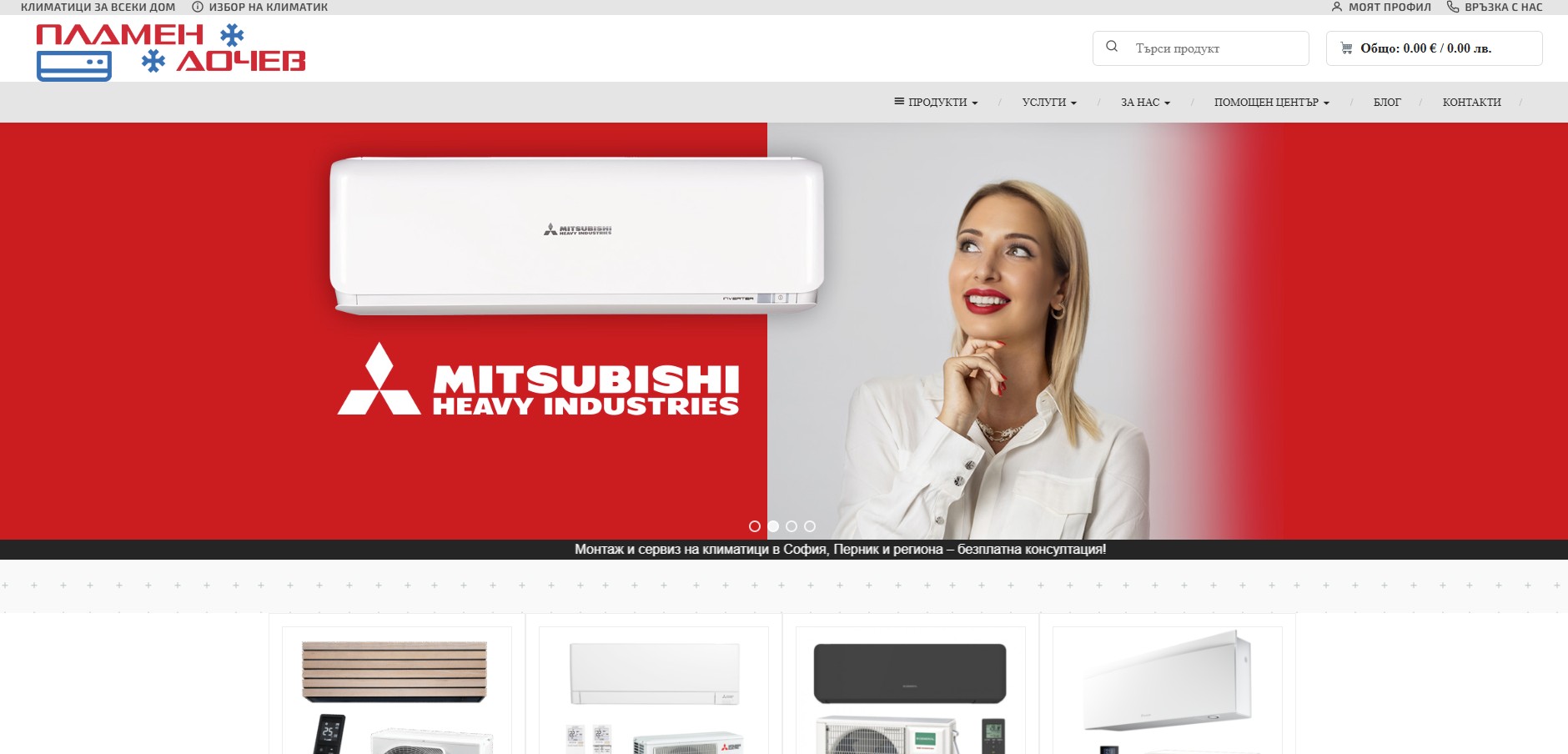 ClimaticiPernik-BG.com – HVAC Services Website & Content Management