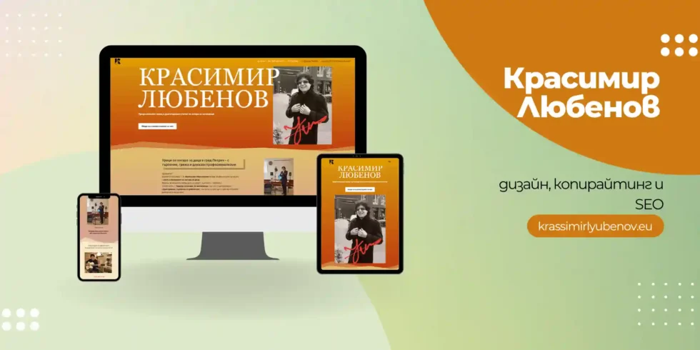 Уебсайт за учител по китара