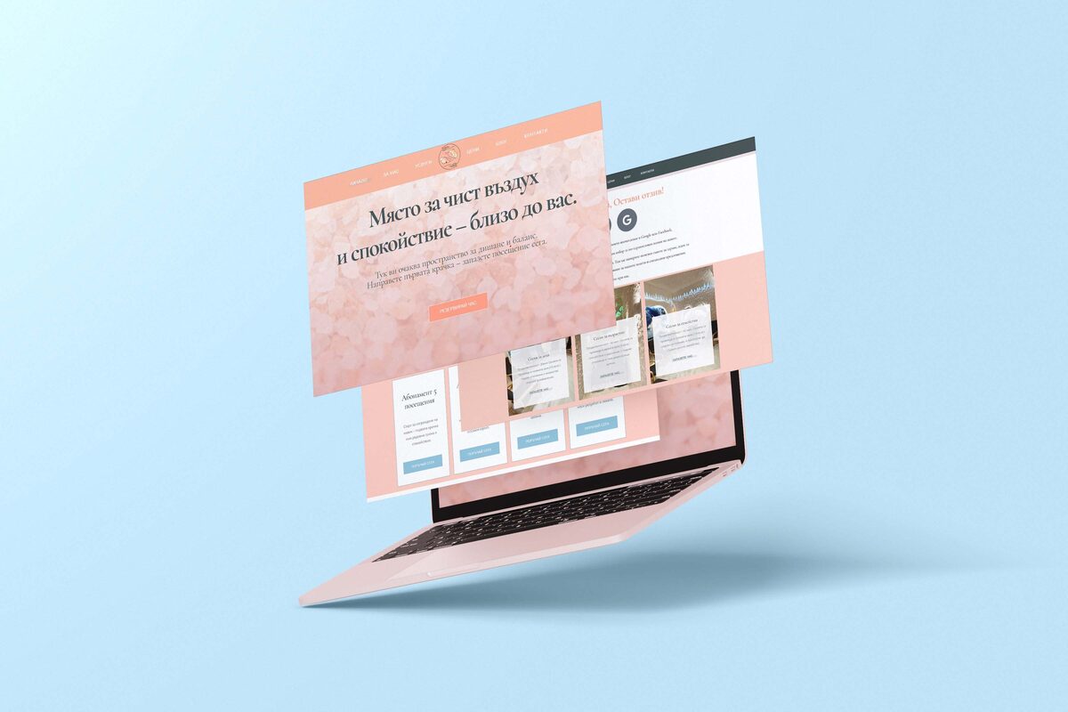 WordPress сайт за солна стая в София