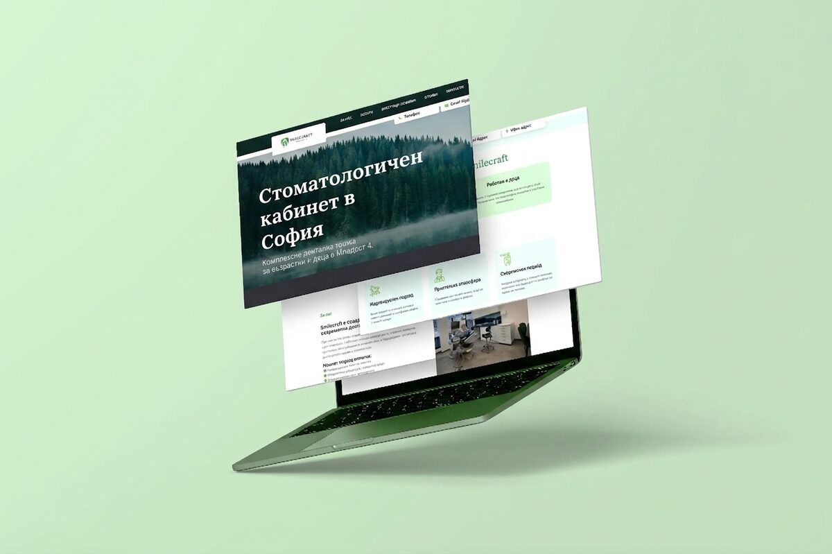 Изработка на сайт за стоматологичен кабинет в София - SmileCraft