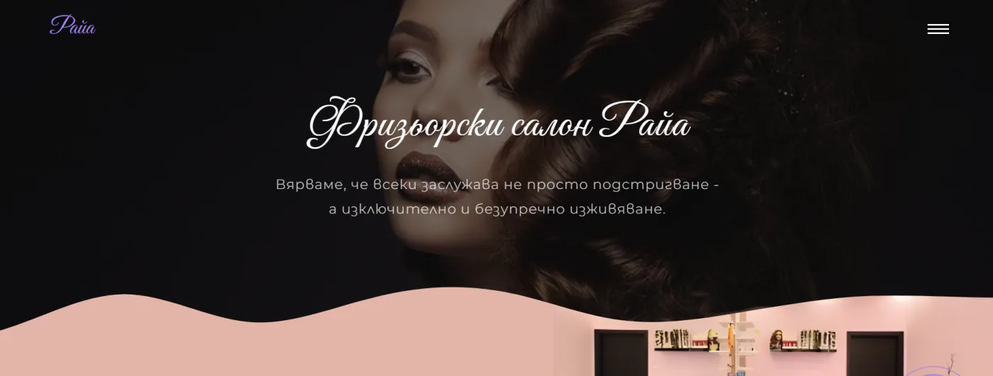 Full-Stack Web Platform for Beauty Industry "Salon Raia"