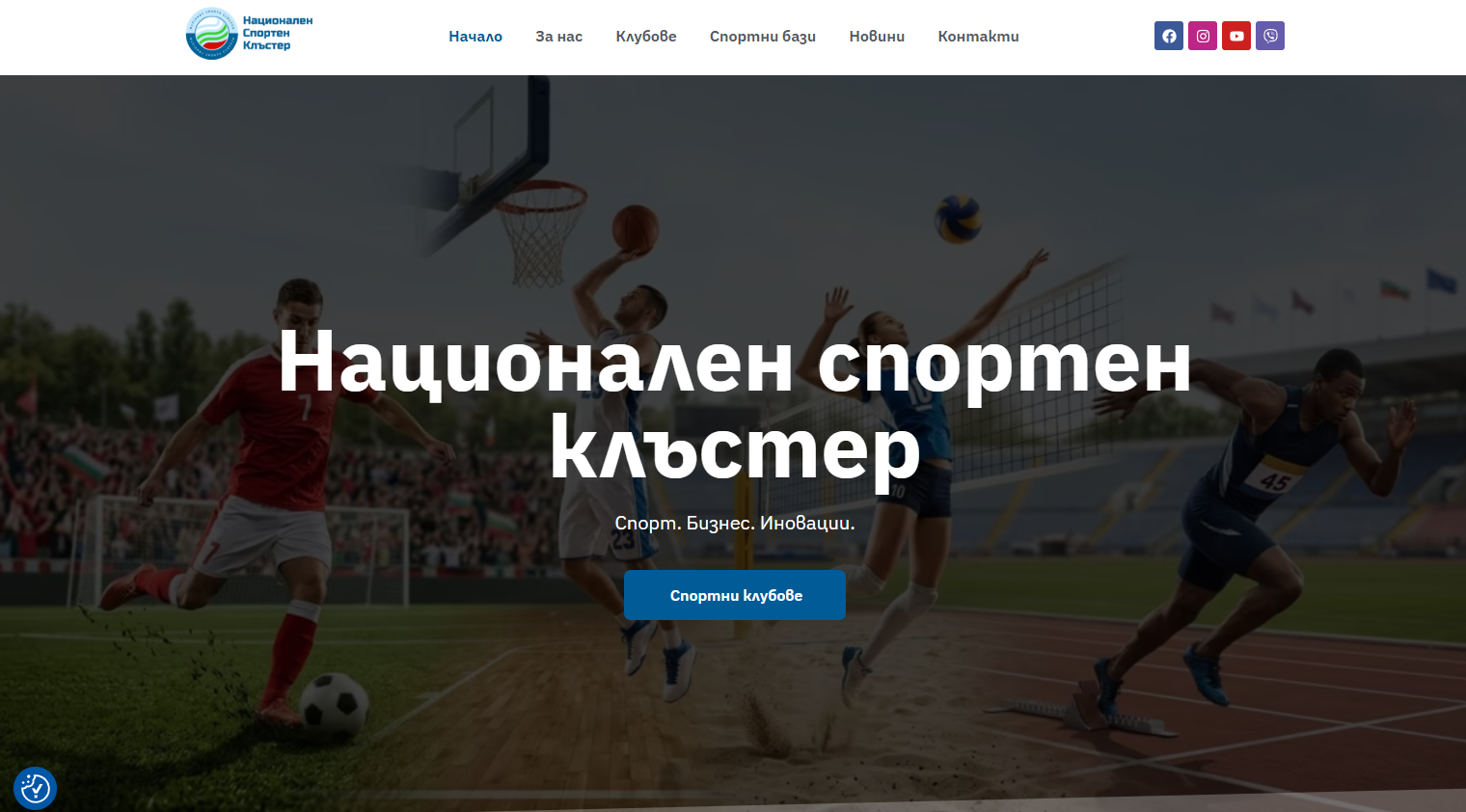 Национален спортен клъстер